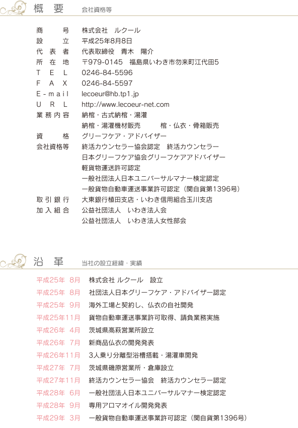 ルクール