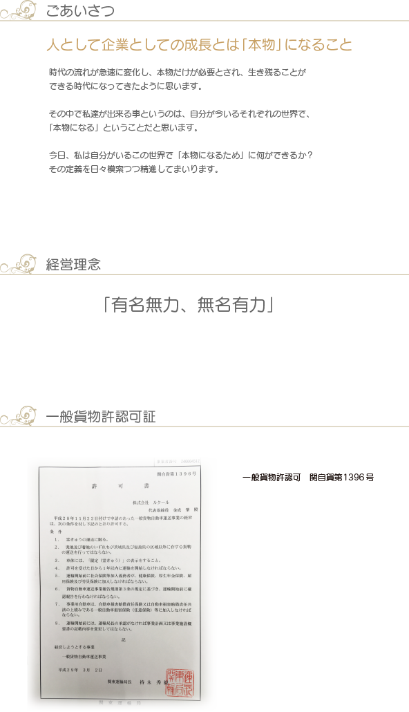 ルクール